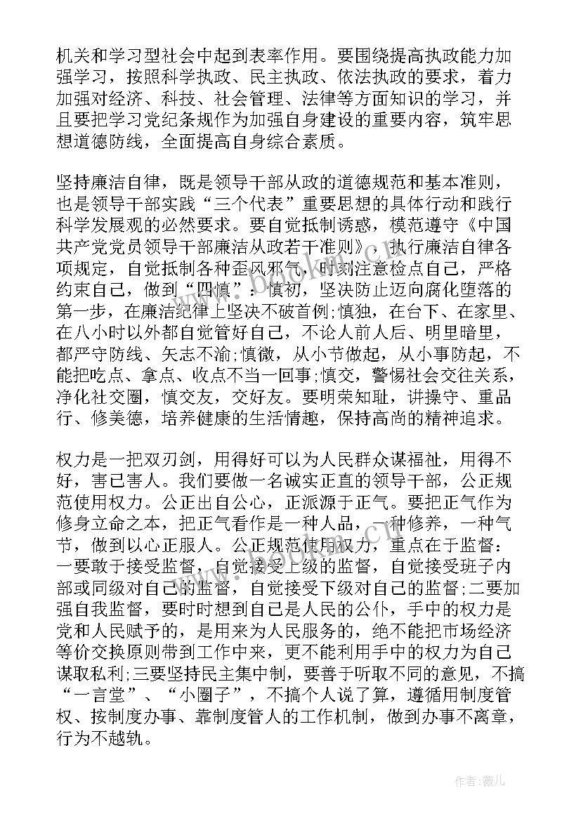 2023年任职谈话表态发言精辟 谈话表态发言精辟(精选5篇)