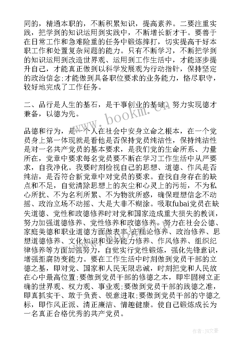 最新缓刑集中教育心得体会(精选5篇)