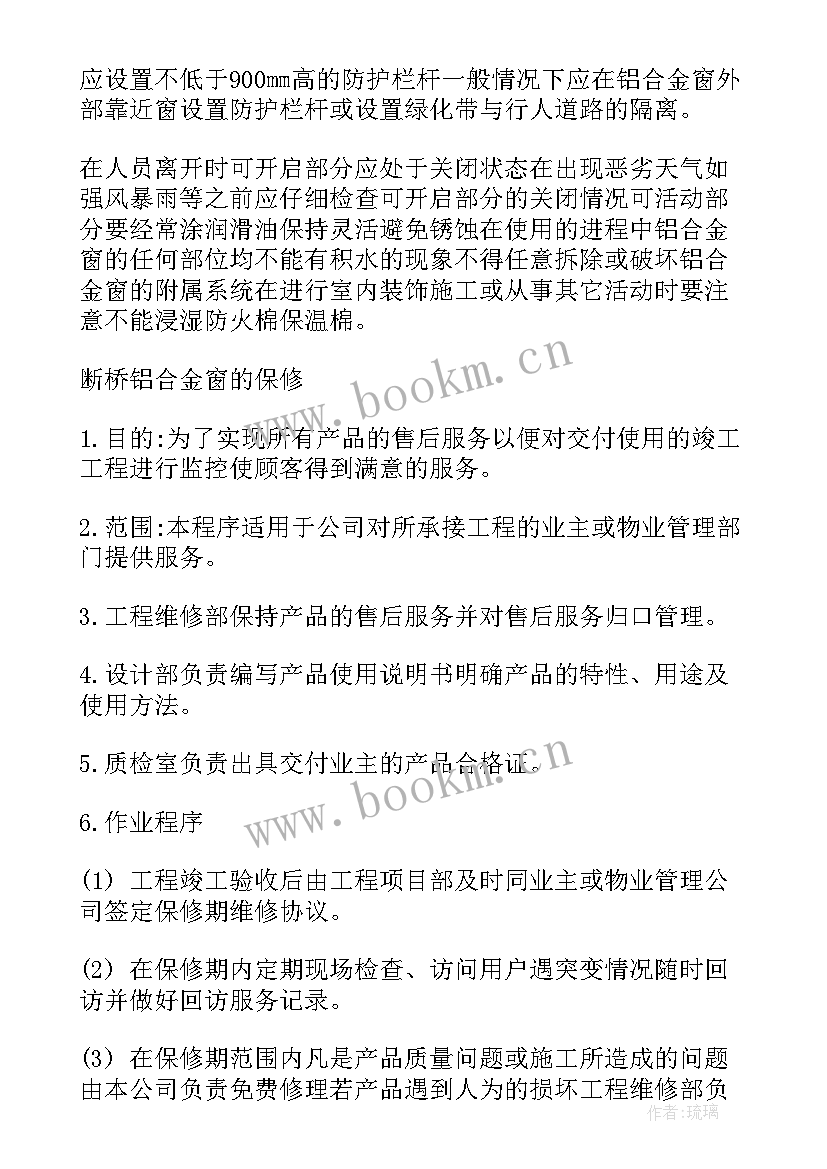 最新售后服务方案及服务承诺函 售后服务方案及售后服务承诺(汇总5篇)