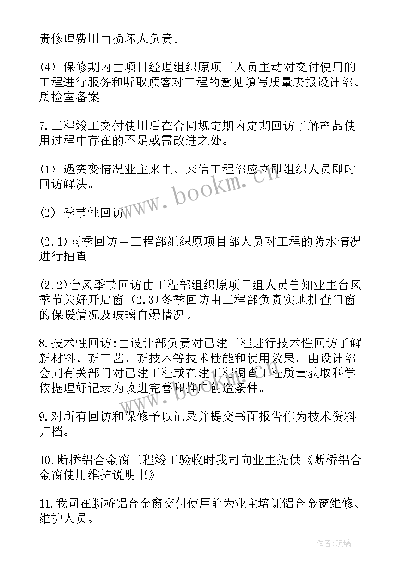 最新售后服务方案及服务承诺函 售后服务方案及售后服务承诺(汇总5篇)