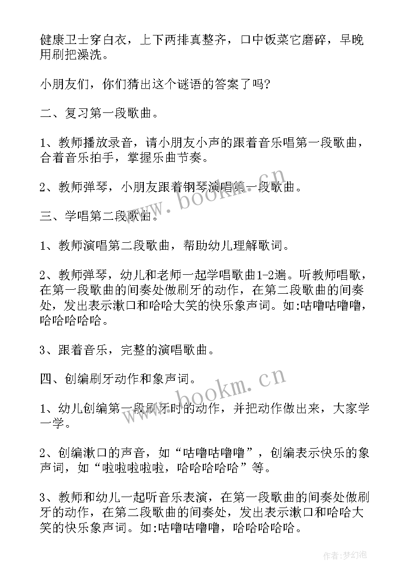 最新幼儿园中班音乐理发师公开课 中班幼儿园音乐课教案(模板9篇)