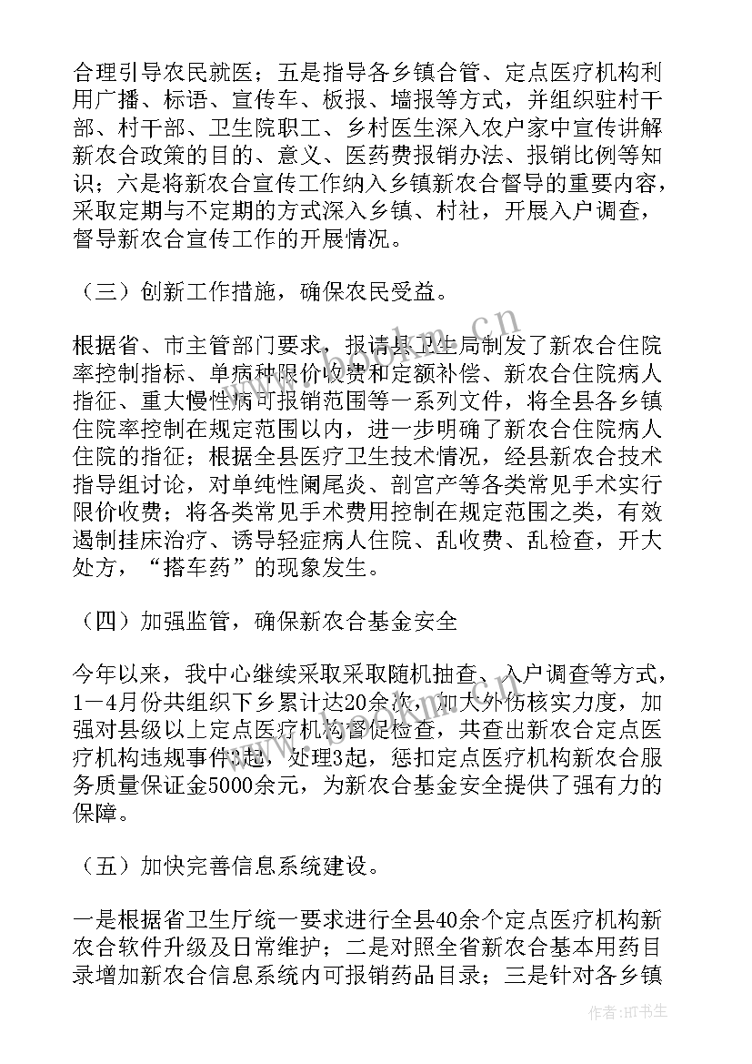 最新妇幼保健院工作计划(实用10篇)