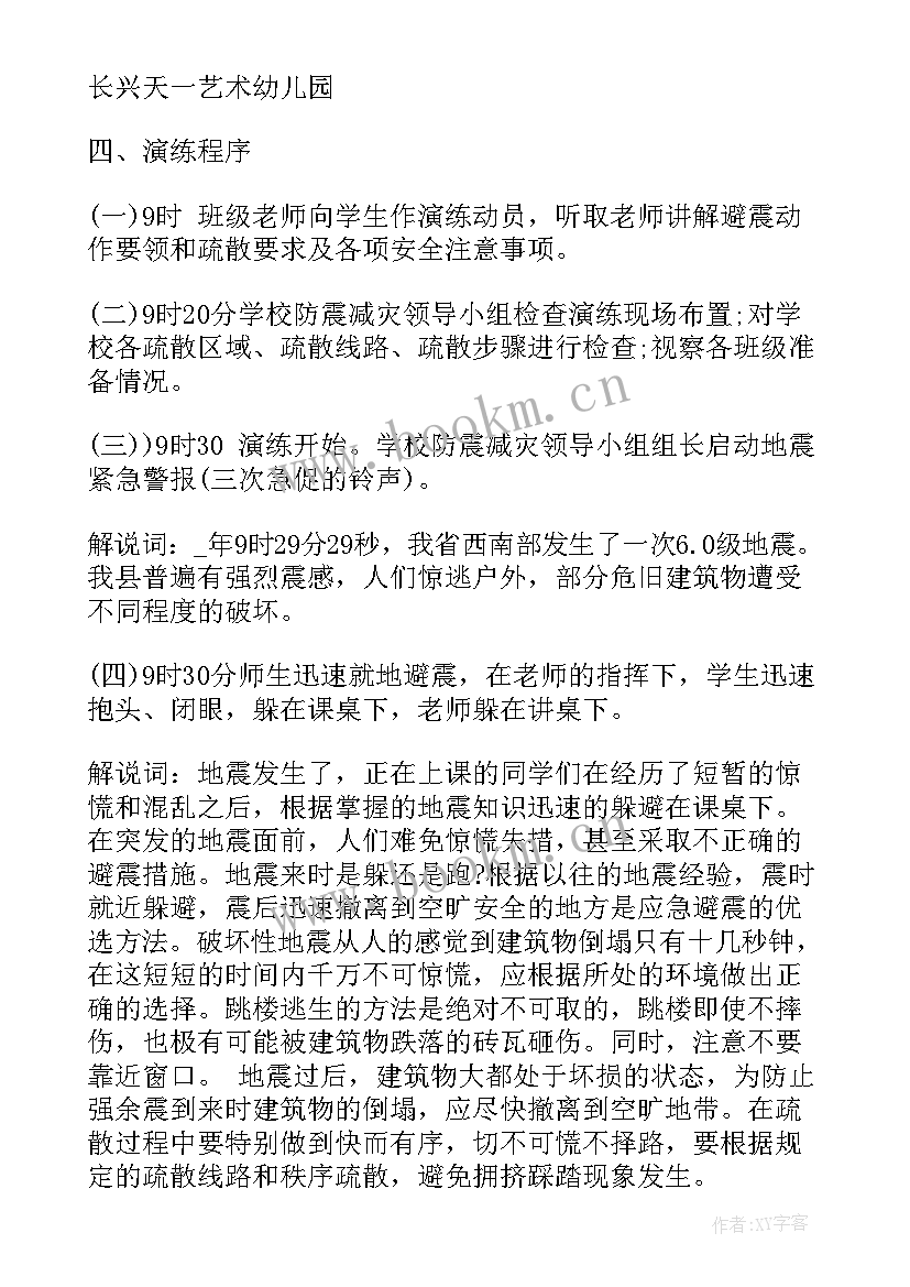 触电应急演练总结 触电事故应急演练方案(模板6篇)