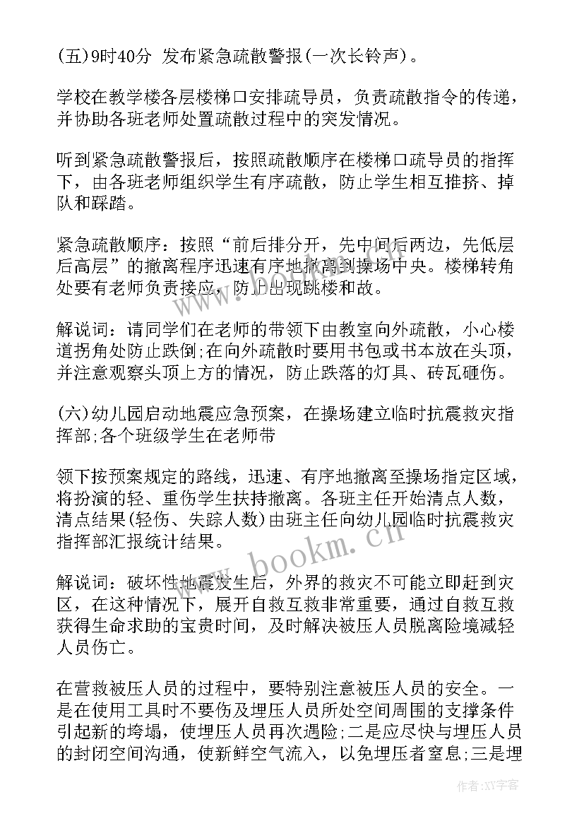 触电应急演练总结 触电事故应急演练方案(模板6篇)