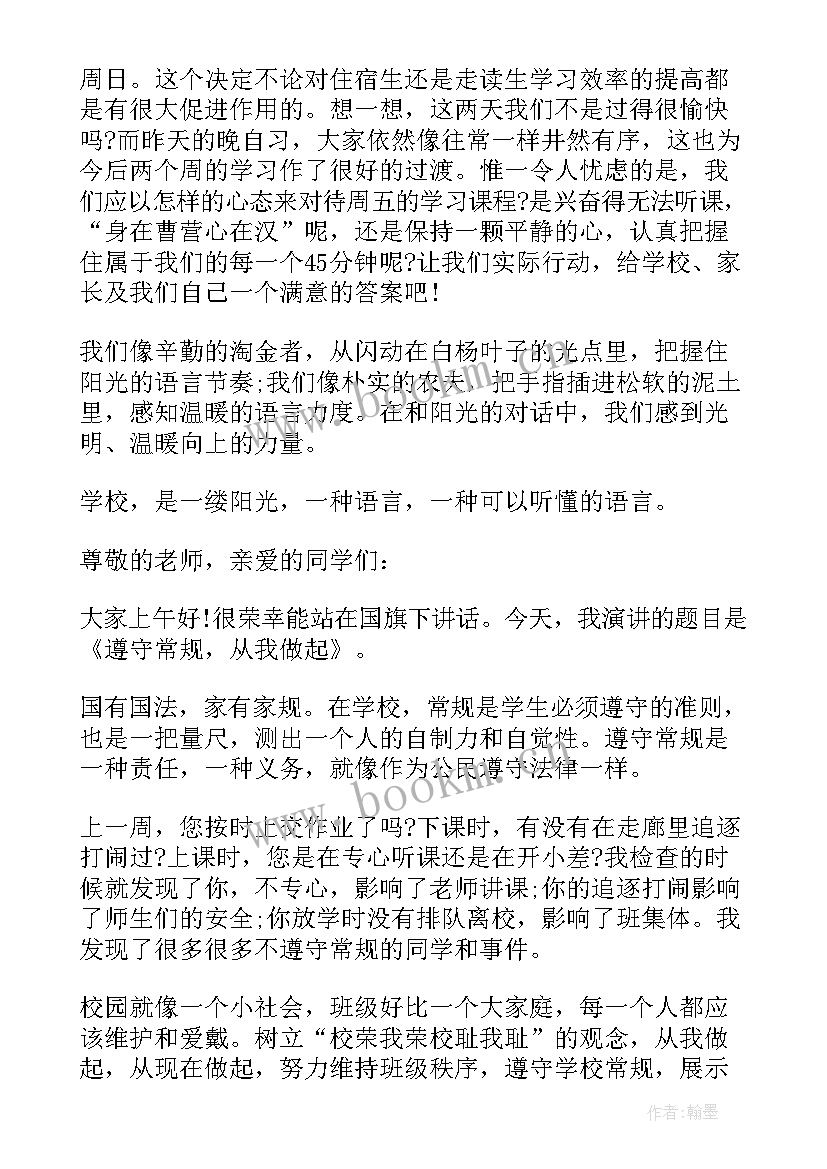 小学生国旗下讲话春季期试 小学生国旗下讲话诚信演讲稿(模板10篇)