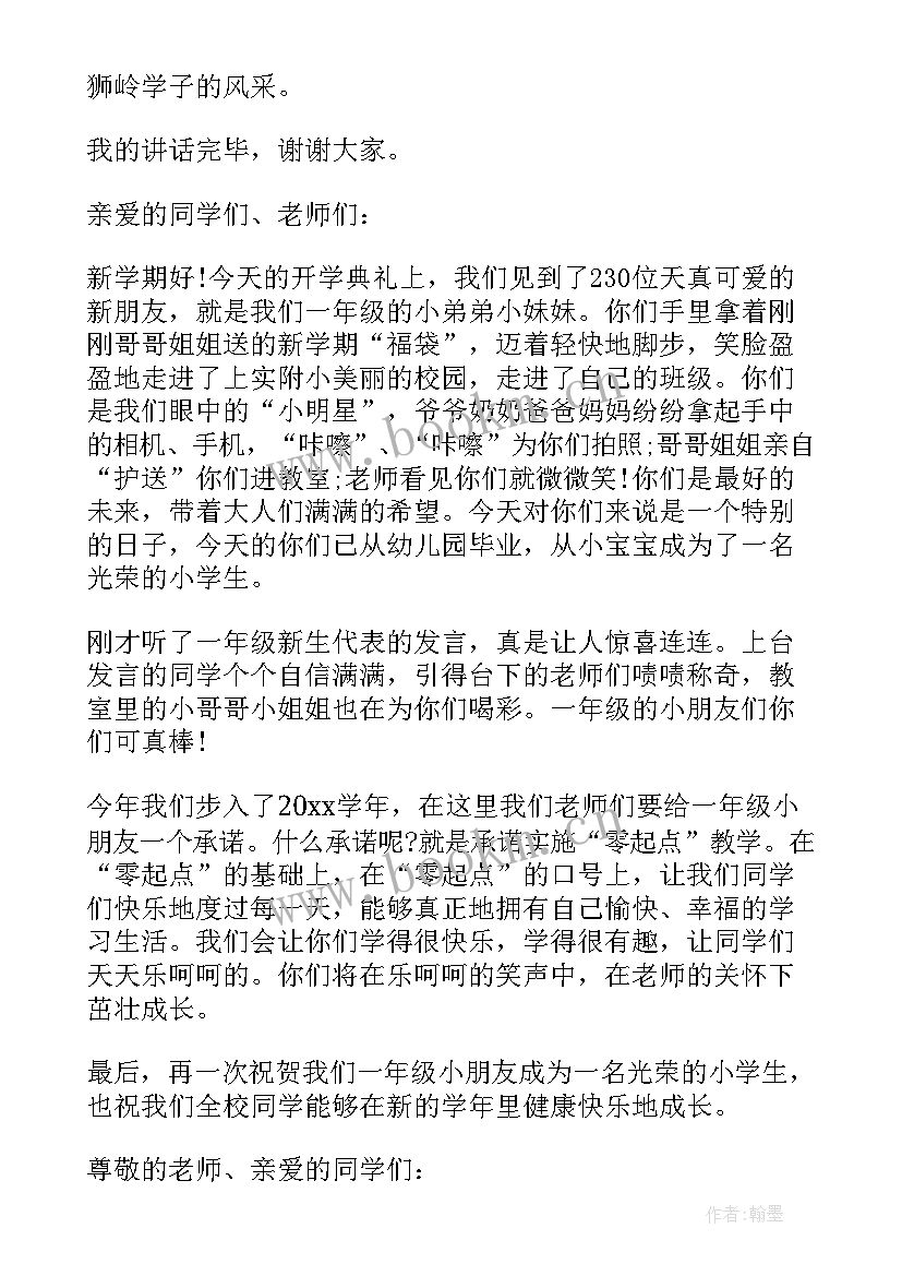 小学生国旗下讲话春季期试 小学生国旗下讲话诚信演讲稿(模板10篇)