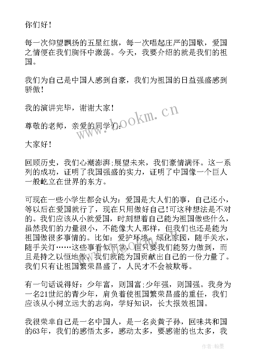 小学生国旗下讲话春季期试 小学生国旗下讲话诚信演讲稿(模板10篇)