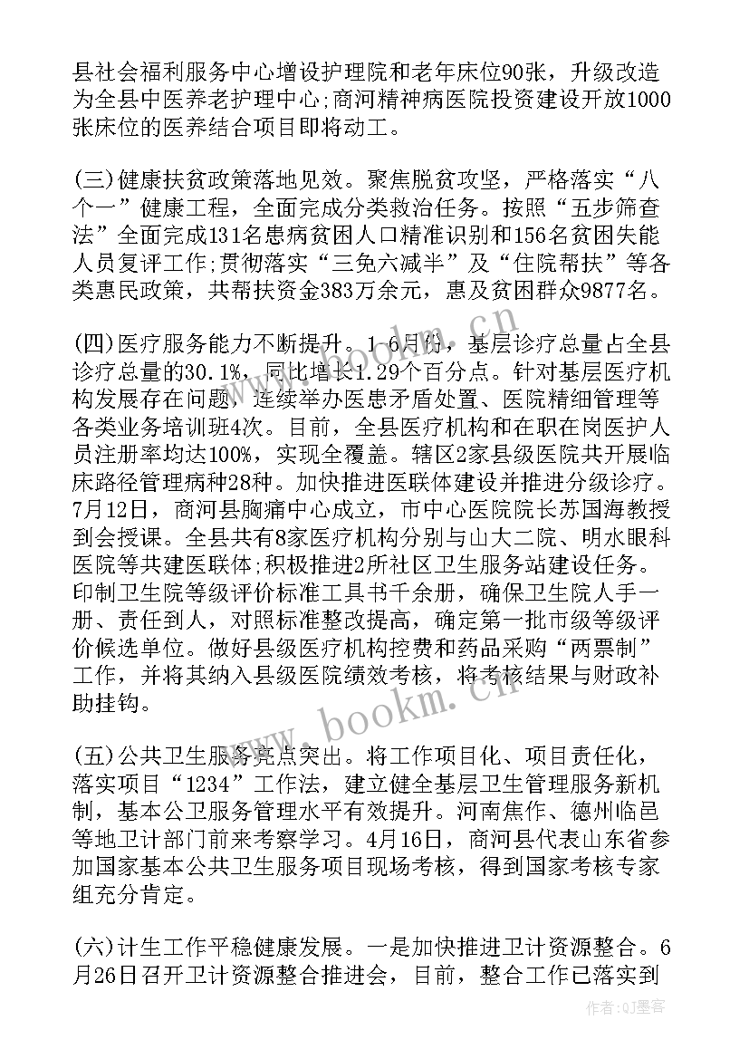 最新计划生育工作年度计划 年度计划生育工作总结(精选9篇)