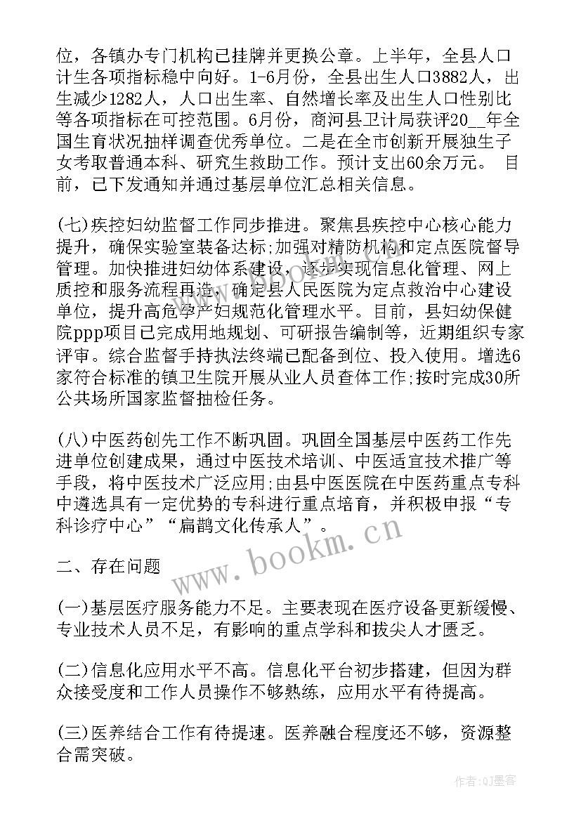 最新计划生育工作年度计划 年度计划生育工作总结(精选9篇)