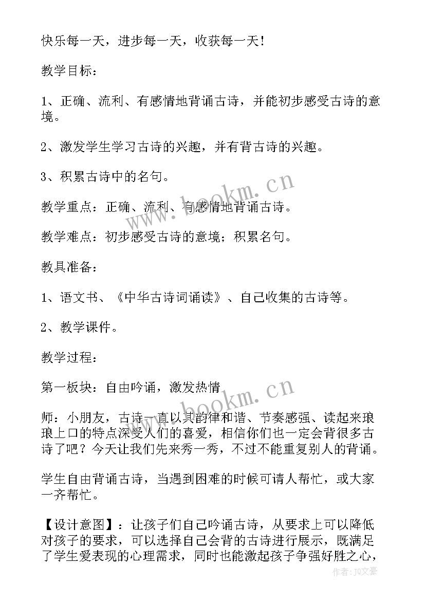 2023年开学安全第一课班会记录总结 开学第一课班会活动设计记录(精选6篇)