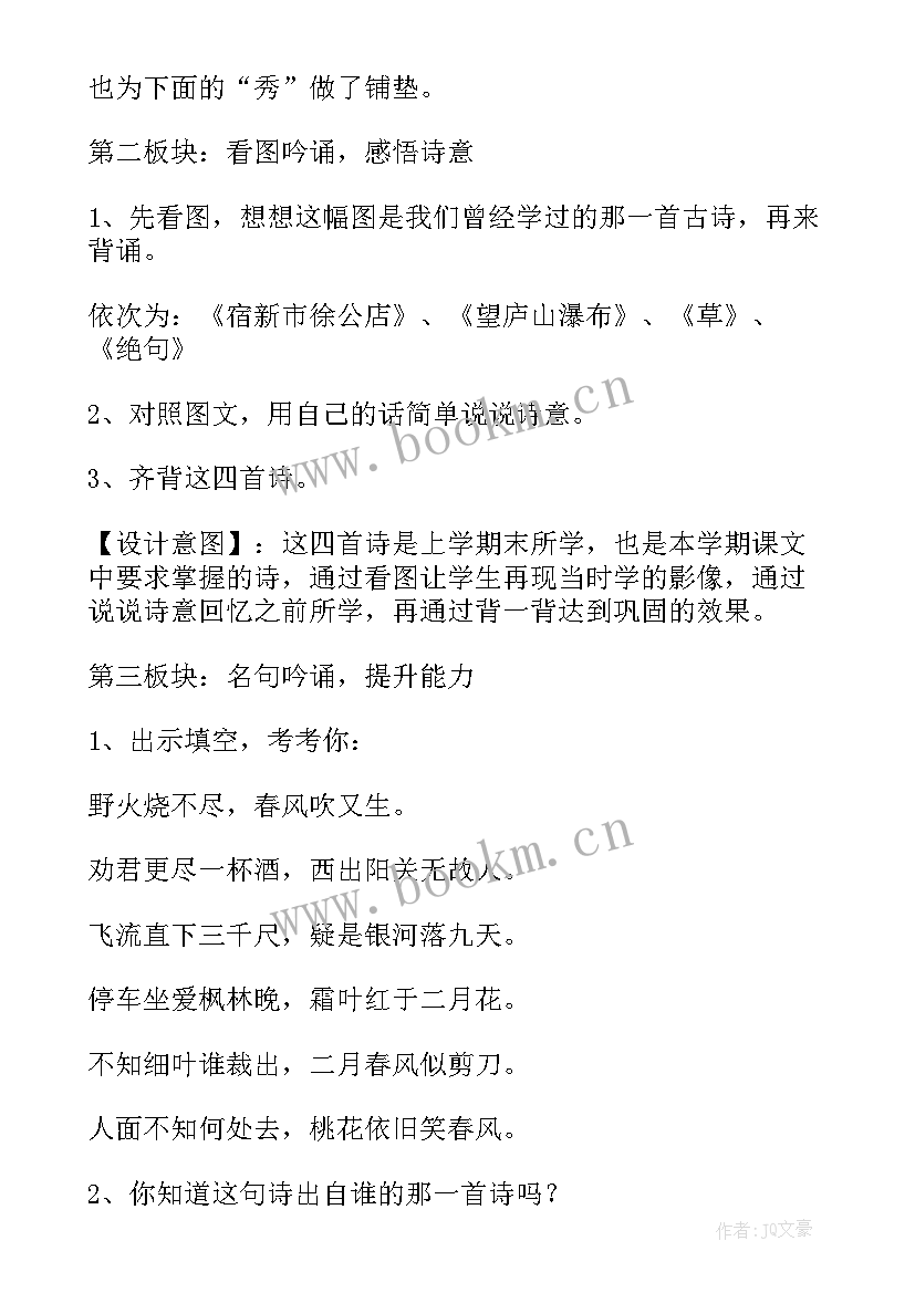 2023年开学安全第一课班会记录总结 开学第一课班会活动设计记录(精选6篇)