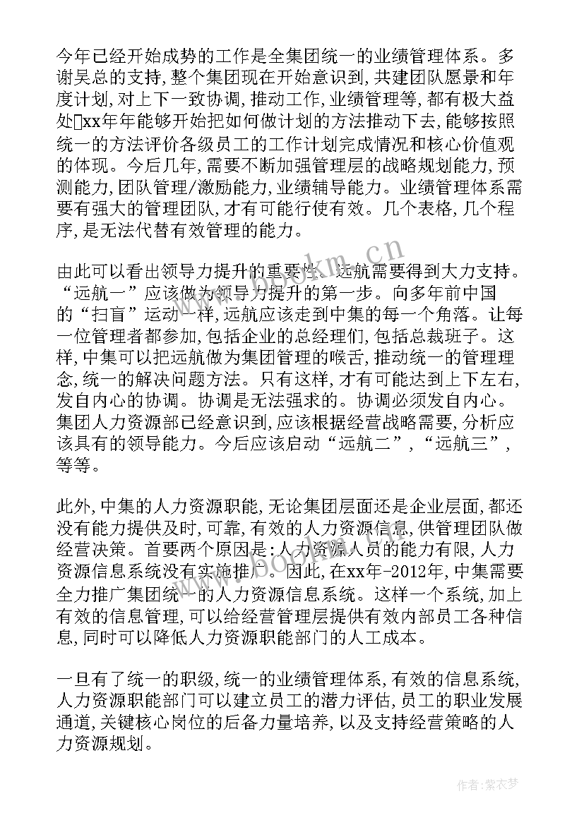 最新管理人员辞职报告书(汇总5篇)