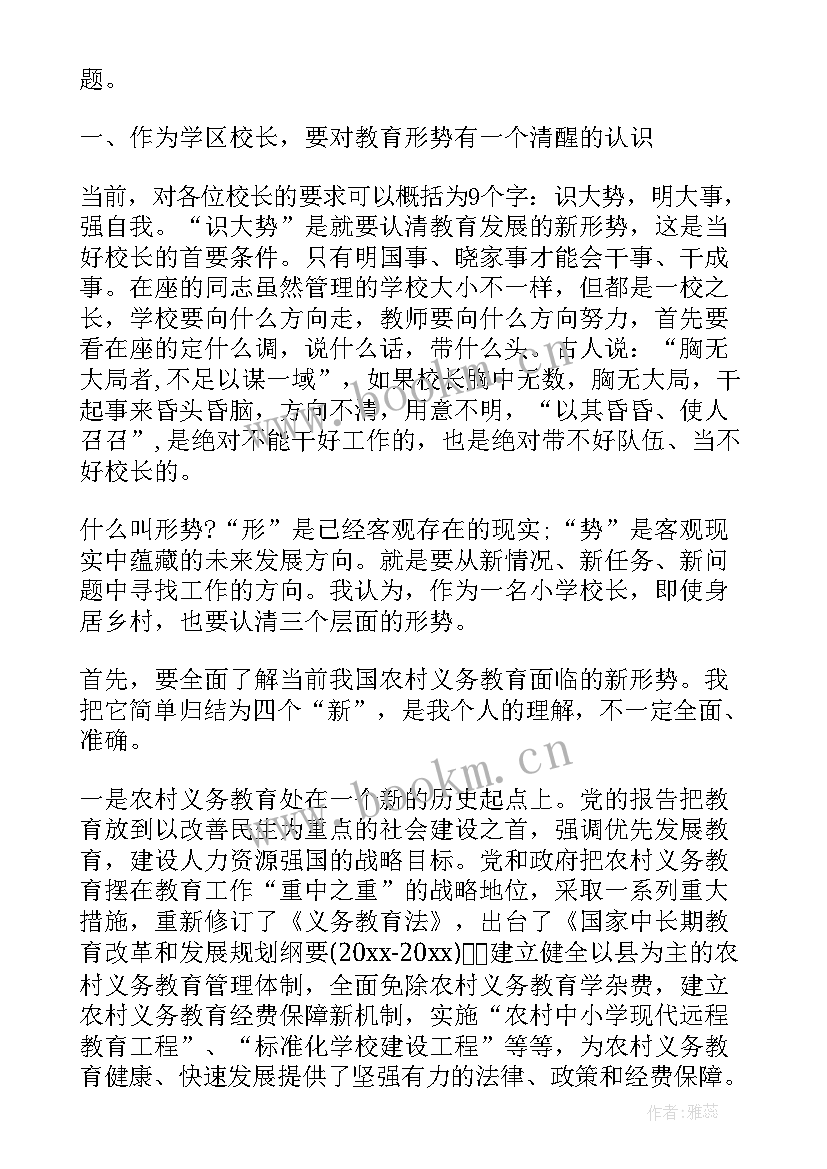 最新输气工培训心得(精选7篇)