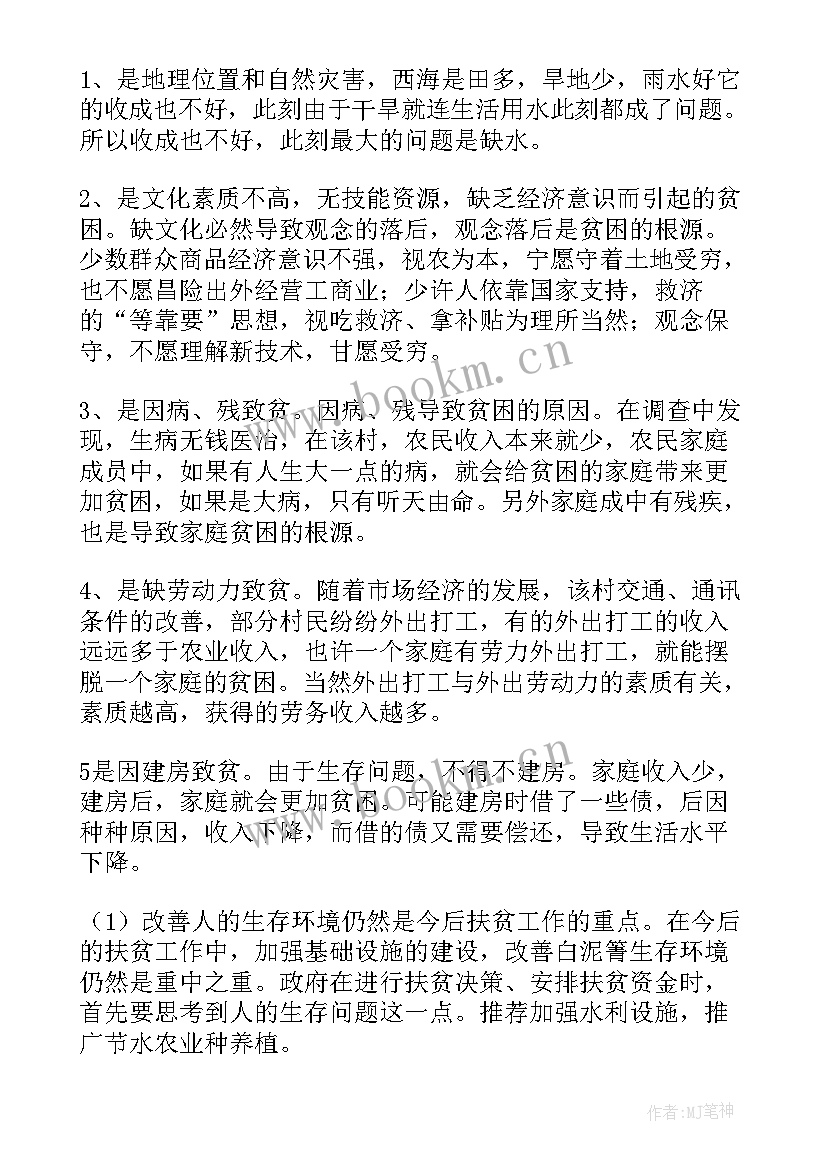 调研与教育心得体会(大全10篇)