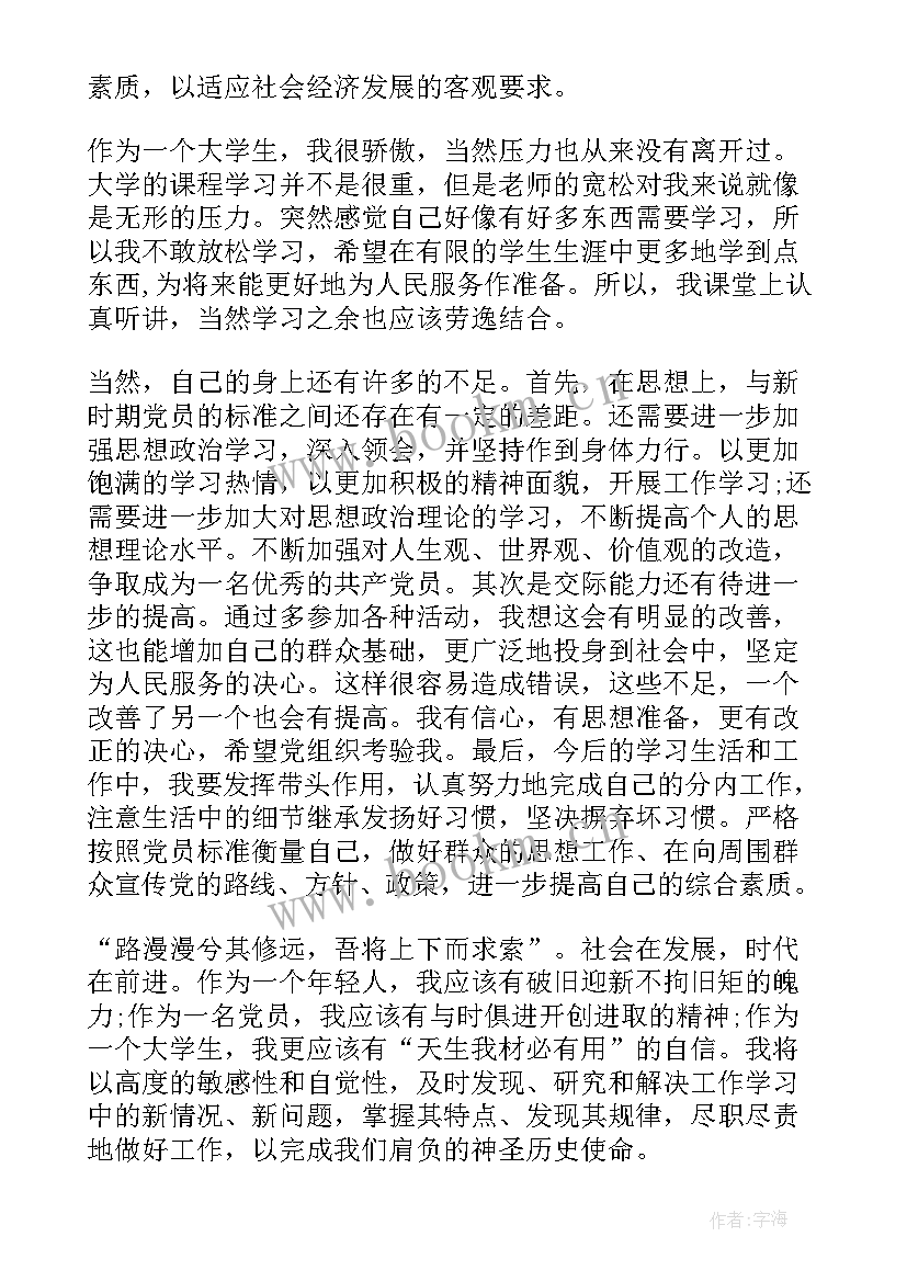 2023年青协工作的不足之处和改进方向 工作总结个人不足之处及改进(汇总5篇)