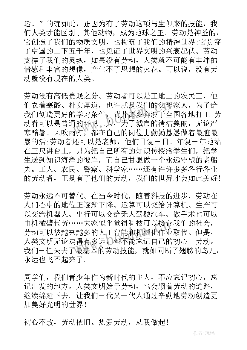 2023年企业员工劳动最光荣演讲稿(通用5篇)