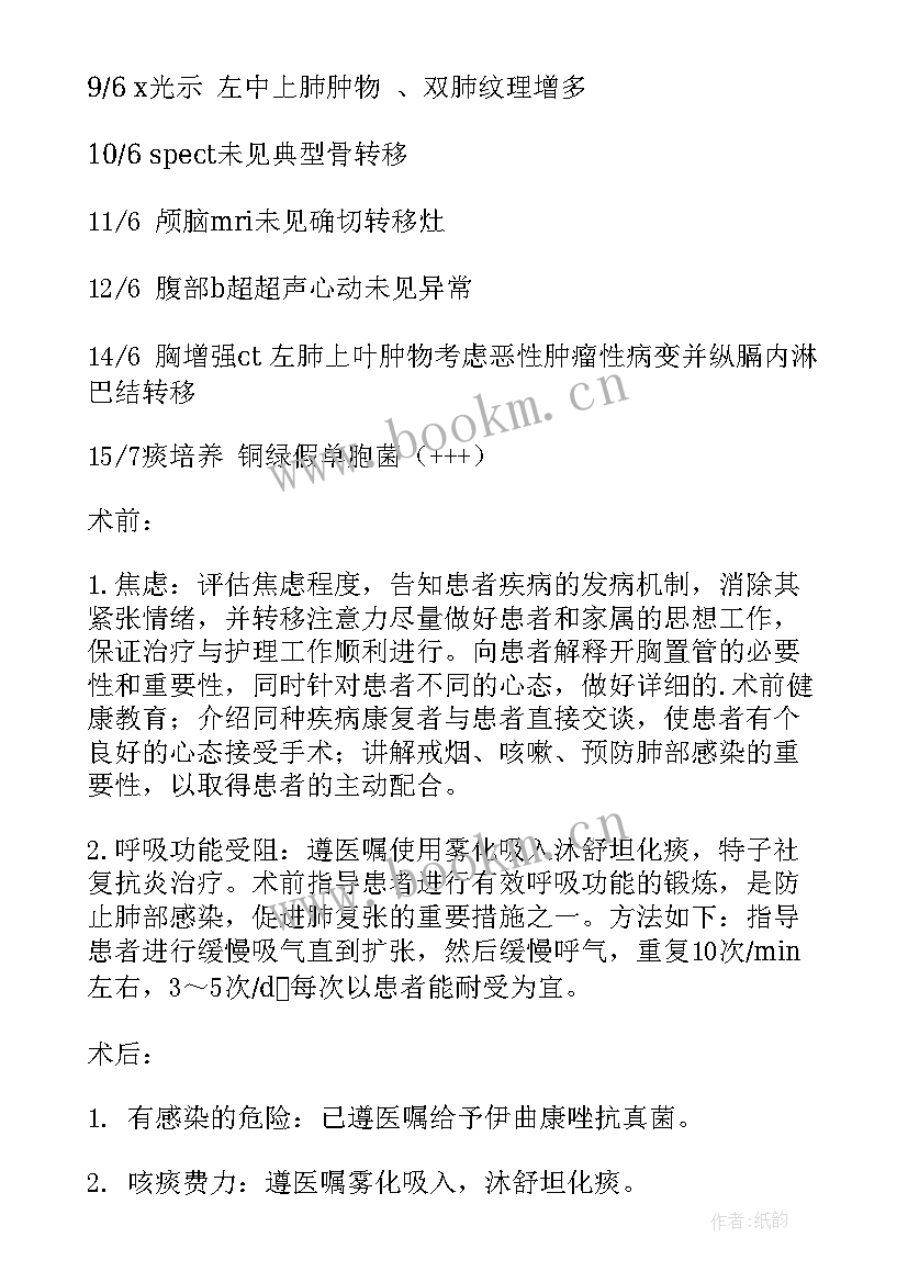 最新护理临床实践报告 临床护理实习报告(汇总5篇)