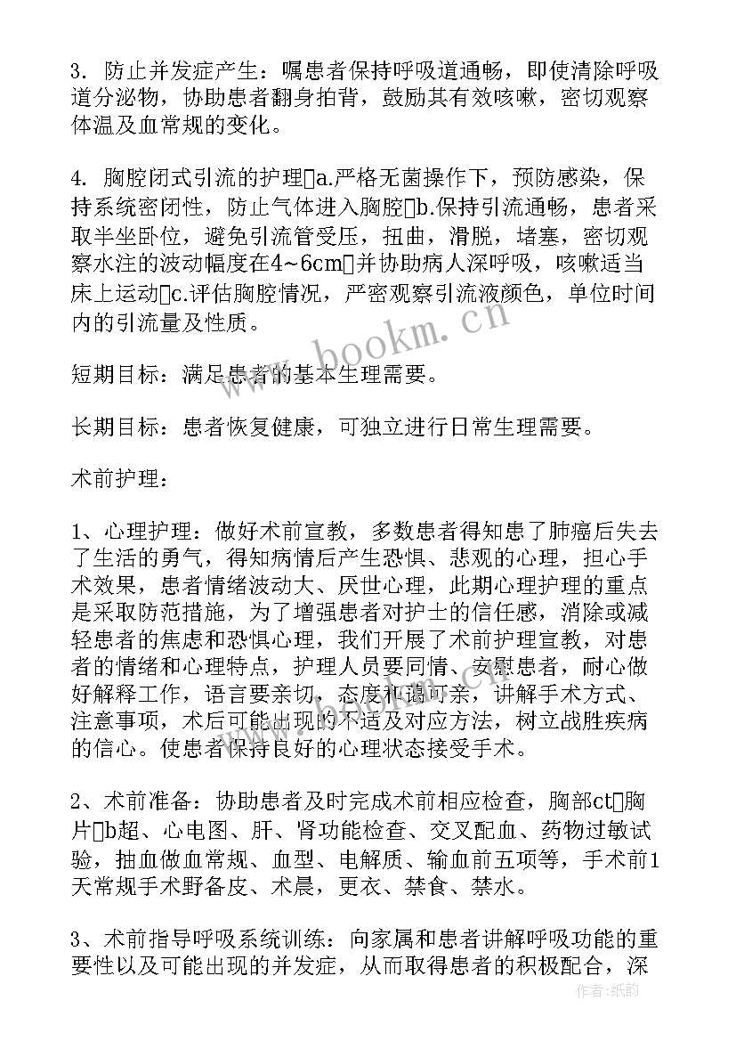 最新护理临床实践报告 临床护理实习报告(汇总5篇)