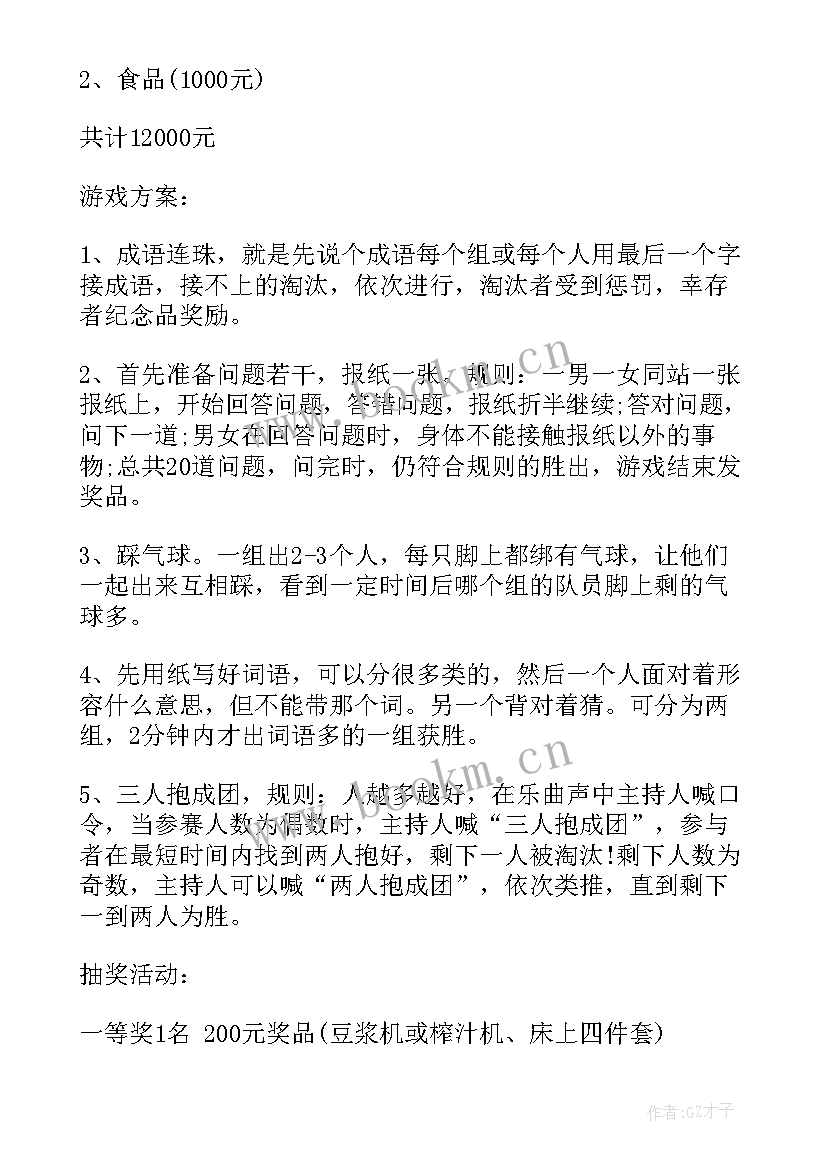 最新举办专题培训会的通知 举办庆祝晚会的活动方案(优秀5篇)