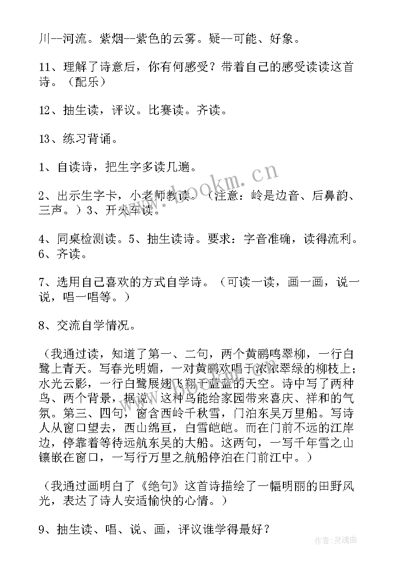 二年级语文教学设计曹冲称象(模板5篇)