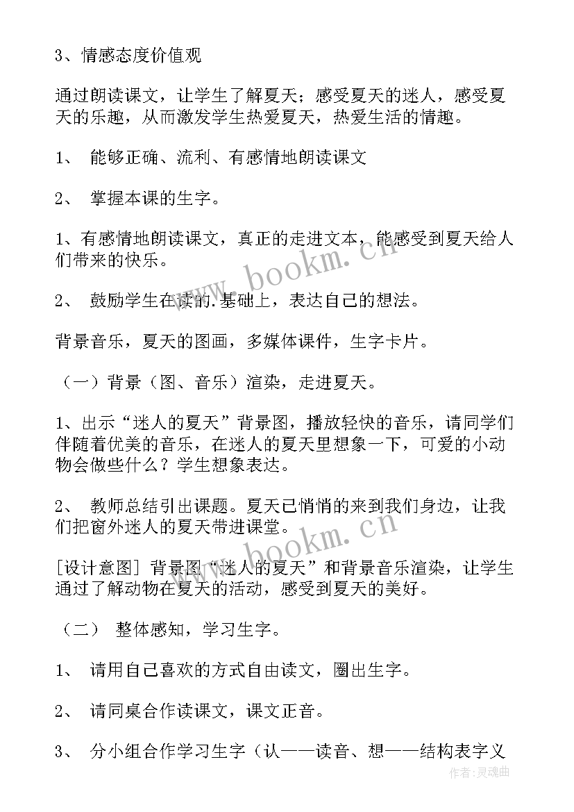 二年级语文教学设计曹冲称象(模板5篇)