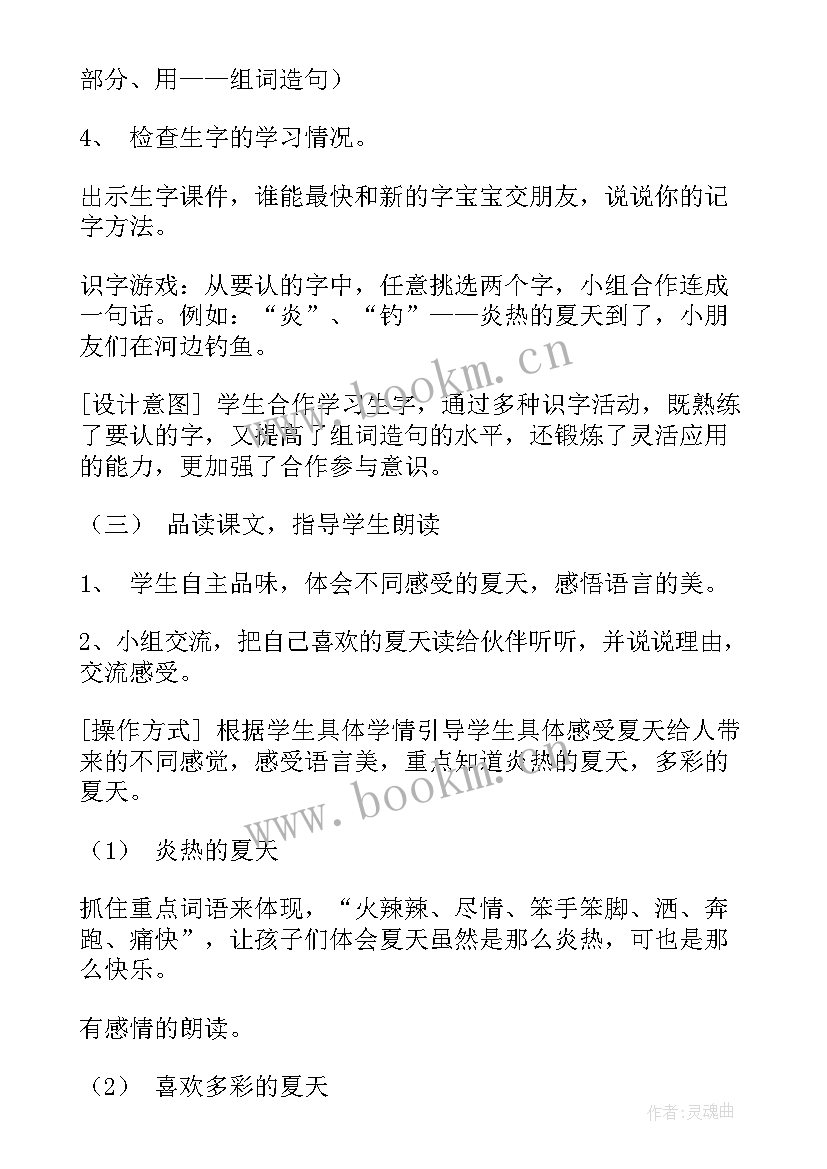 二年级语文教学设计曹冲称象(模板5篇)