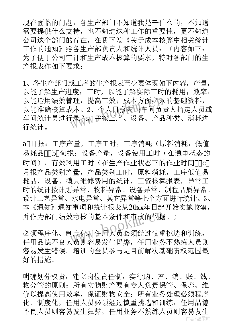 2023年月度工作总结(模板6篇)