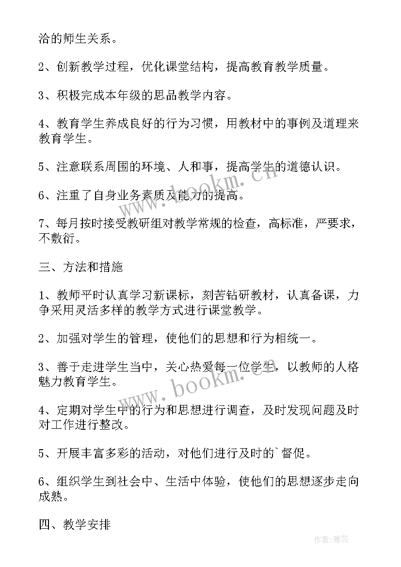 二年级下学期少先队工作计划 四年级下学期工作计划(实用6篇)