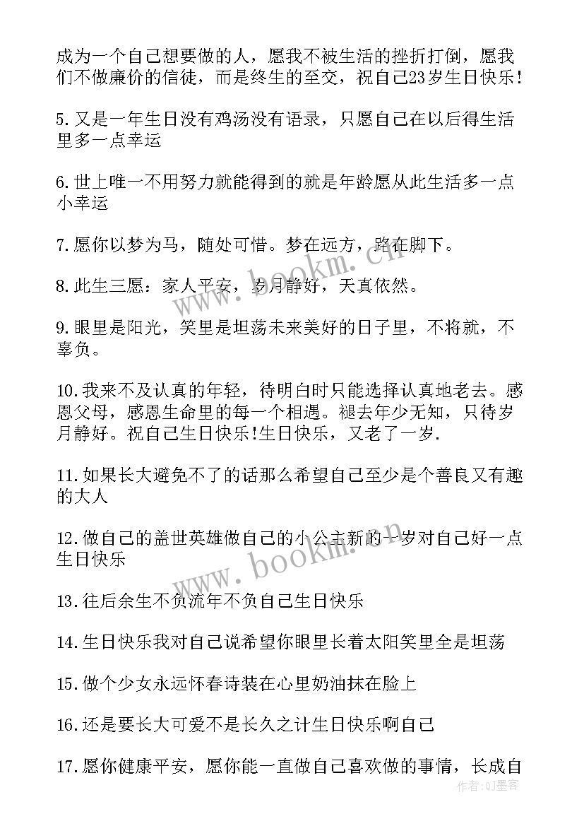 兄弟生日的个性祝福语 好兄弟生日霸气祝福寄语(模板5篇)