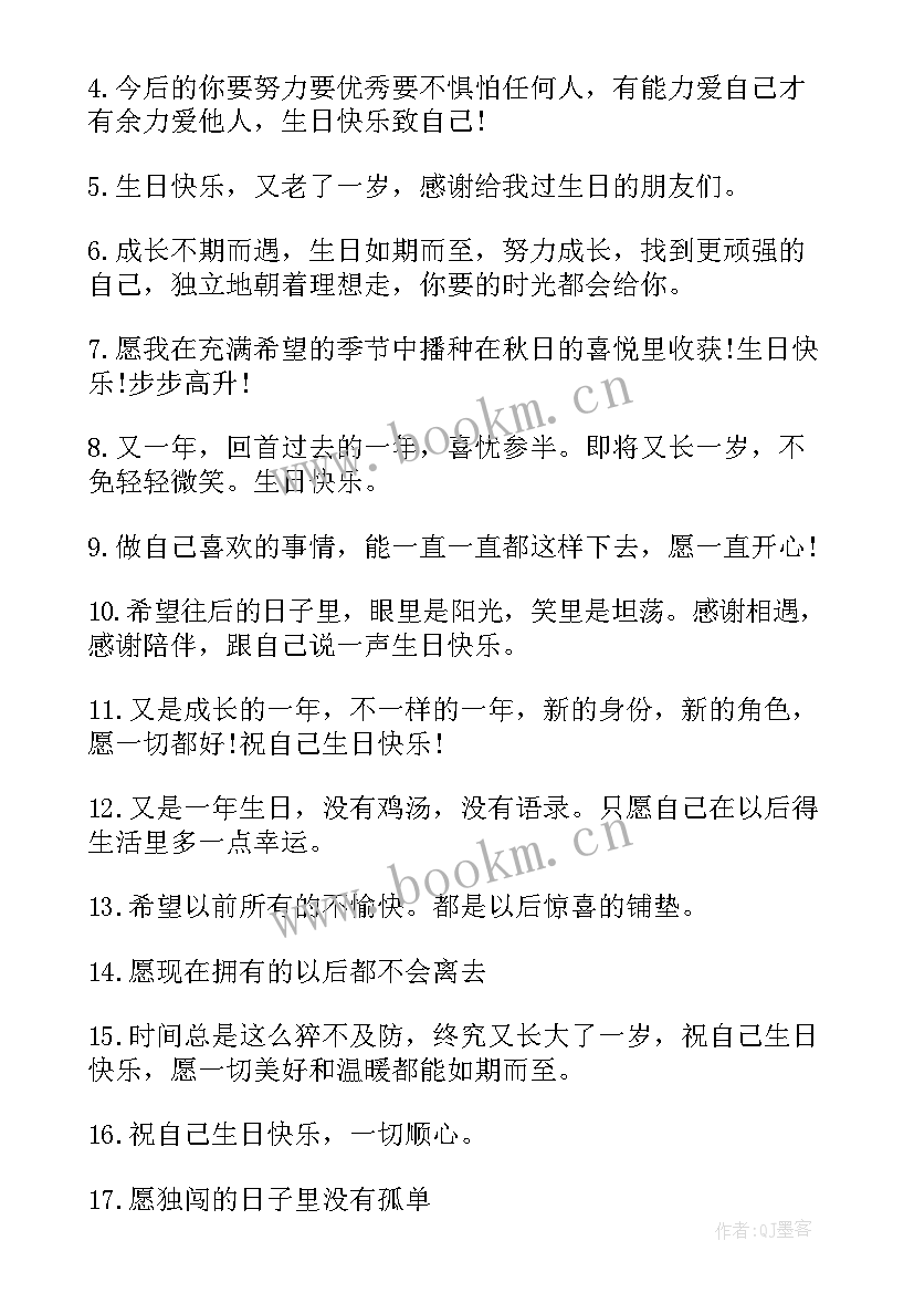 兄弟生日的个性祝福语 好兄弟生日霸气祝福寄语(模板5篇)