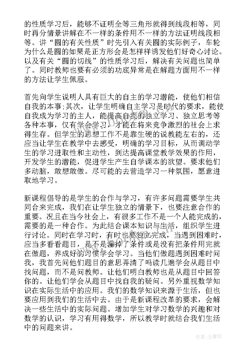 最新教学心得与反思(优质7篇)