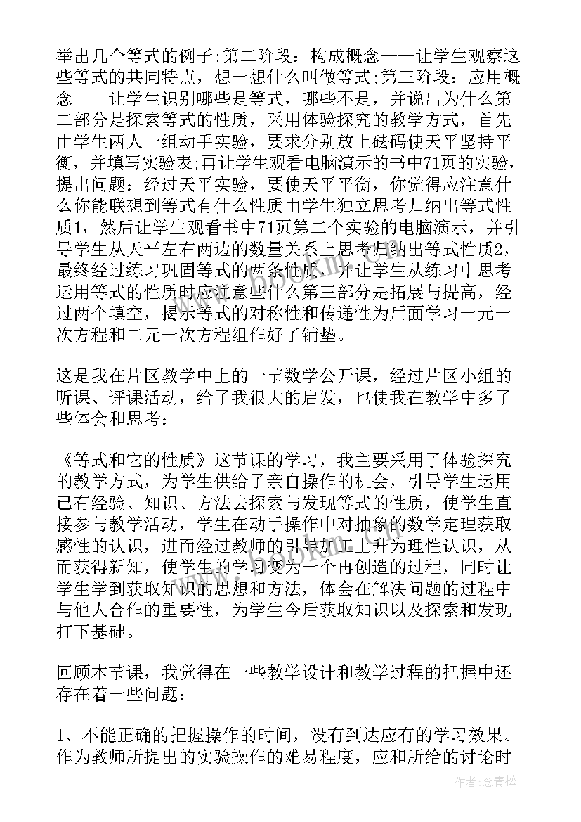 最新教学心得与反思(优质7篇)