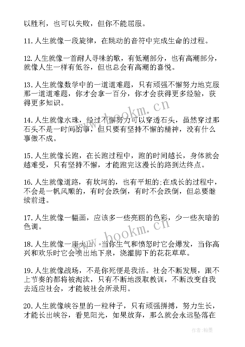 内涵生日祝福语 最有内涵的生日祝福语(模板6篇)