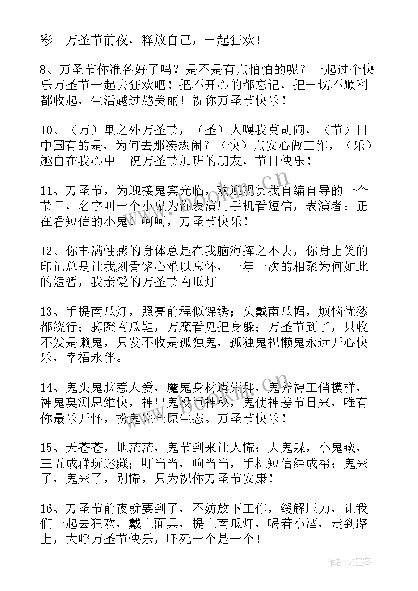 重阳节朋友问候语(模板10篇)