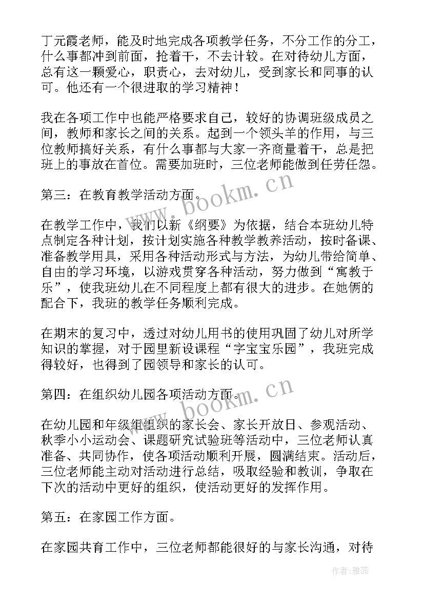 2023年班务年终总结(大全5篇)