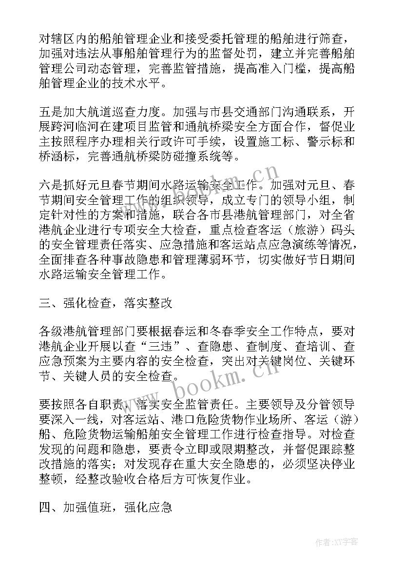 最新新安全生产法宣贯主持词 安全生产会议主持词(大全7篇)