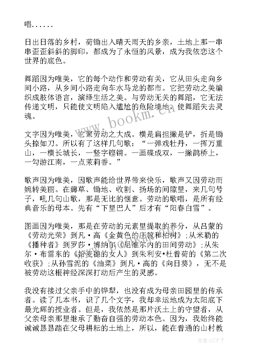 劳动者与用人单位签订了无固定期限劳动合同(精选5篇)