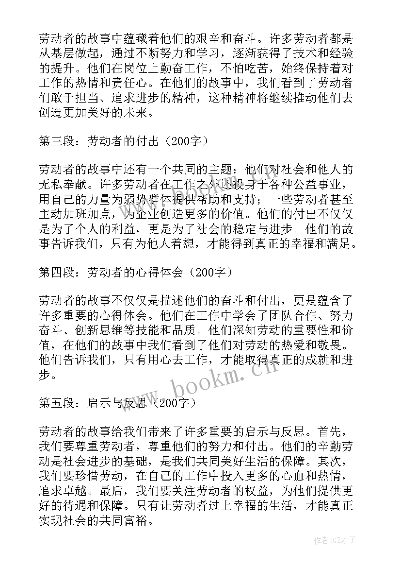 劳动者与用人单位签订了无固定期限劳动合同(精选5篇)