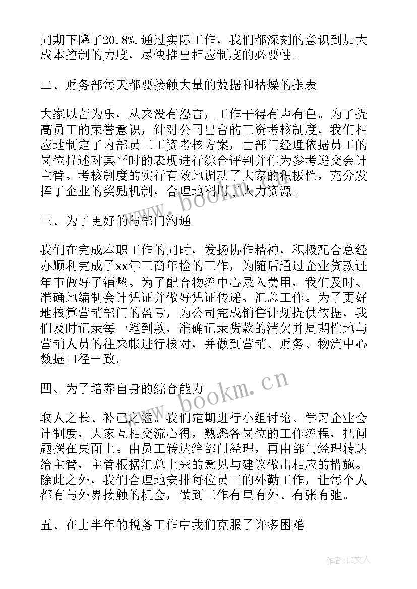 卫健局干部个人工作总结(大全5篇)