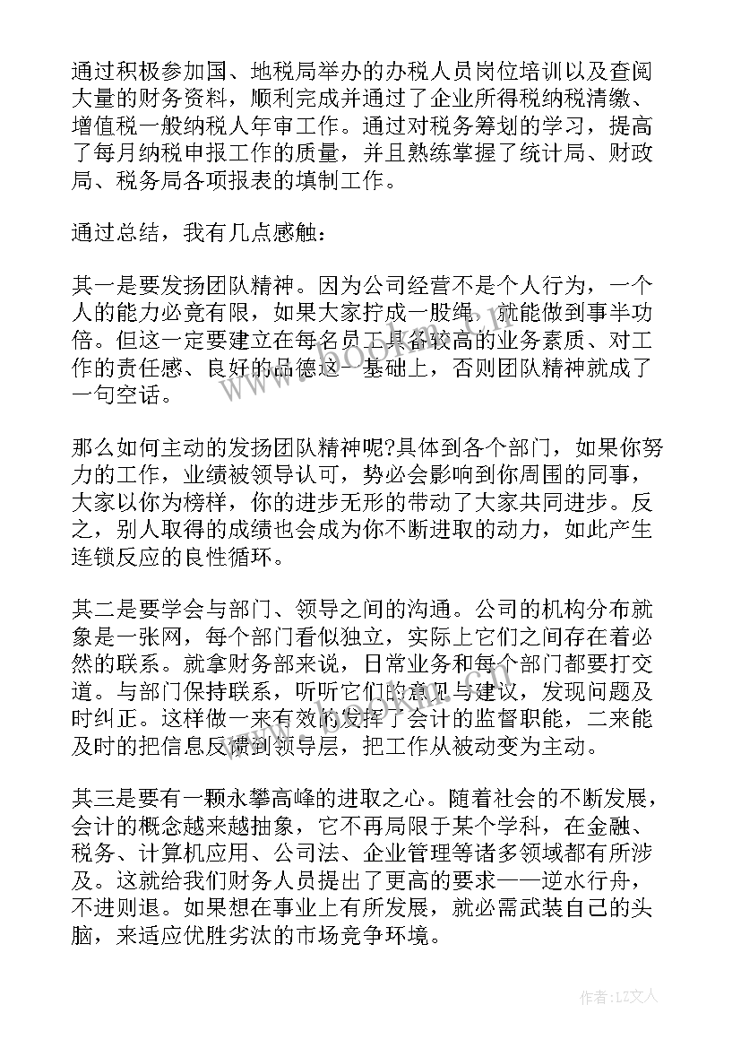 卫健局干部个人工作总结(大全5篇)