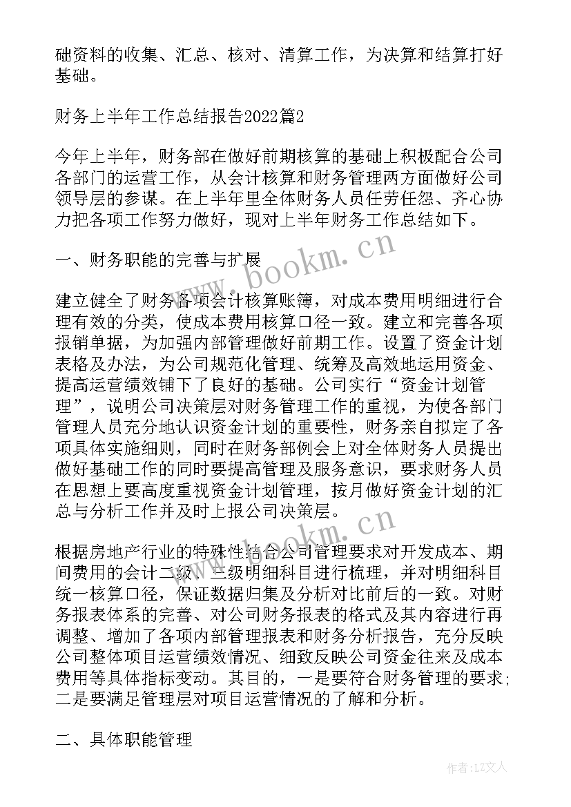 卫健局干部个人工作总结(大全5篇)