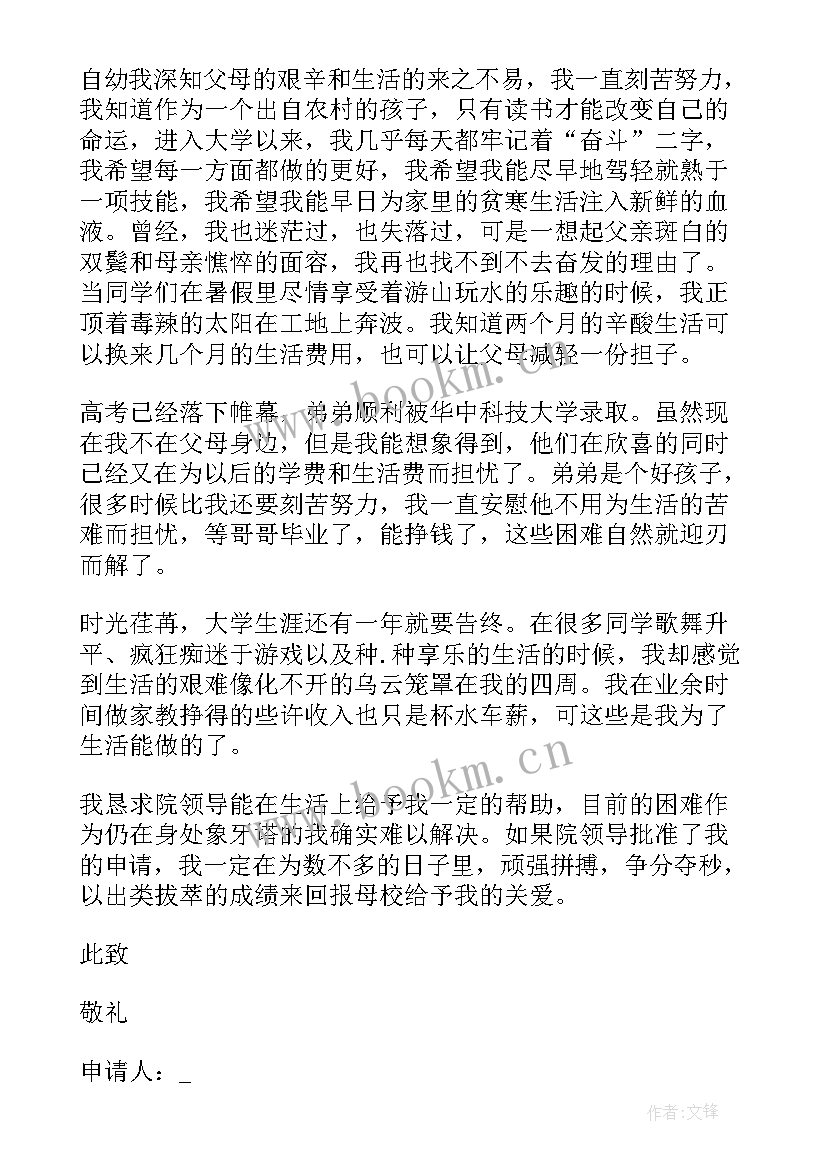 2023年贫困情况说明书 个人贫困情况说明(优秀5篇)