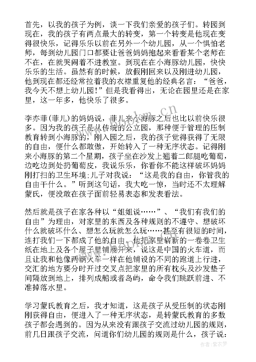 幼儿园毕业邀请家长参加毕业典礼的通知(优秀5篇)