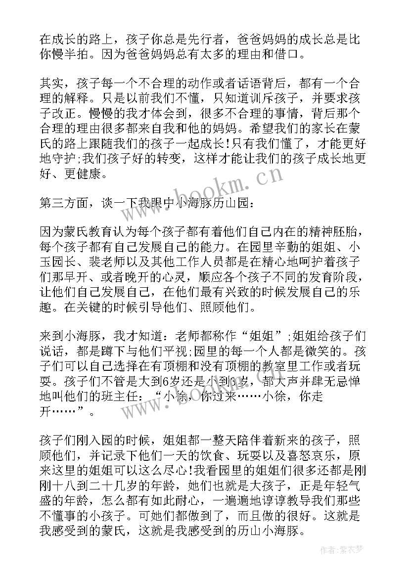 幼儿园毕业邀请家长参加毕业典礼的通知(优秀5篇)