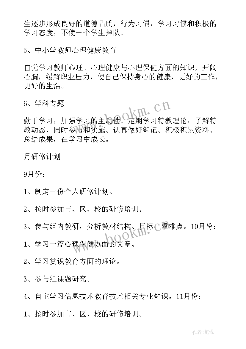 2023年园本研修工作总结幼儿园(精选6篇)