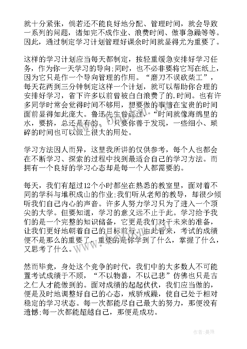 2023年爱党爱国爱家乡国旗下演讲(精选5篇)