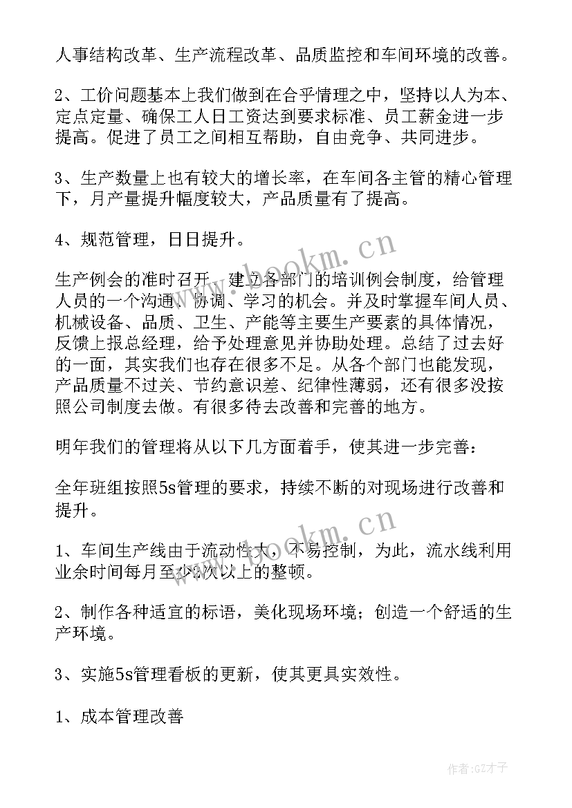 最新部门经理年度总结发言 部门经理年度工作总结(通用5篇)