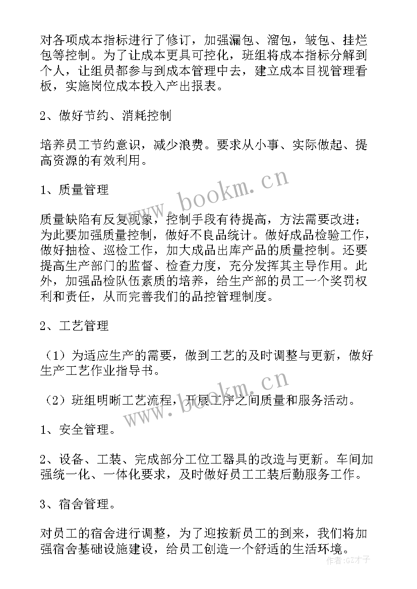 最新部门经理年度总结发言 部门经理年度工作总结(通用5篇)