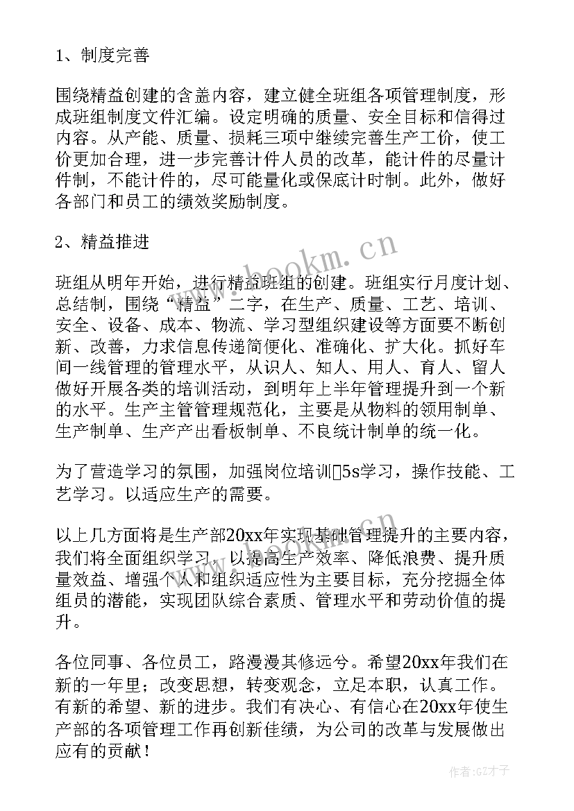 最新部门经理年度总结发言 部门经理年度工作总结(通用5篇)