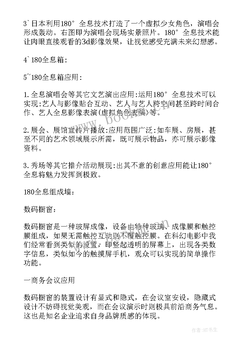 最新研学实践课设计方案(模板5篇)